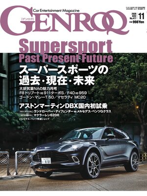 cover image of GENROQ: 2020年11月号 No.417